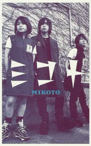 ミコト cover