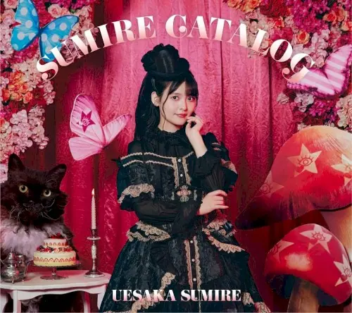 SUMIRE CATALOG cover