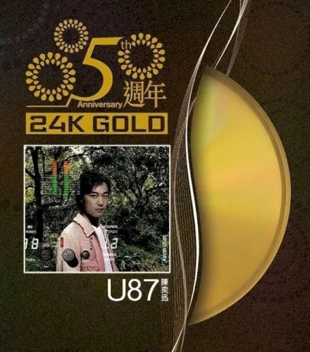 U87 (5週年 24K Gold) cover