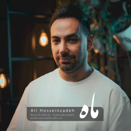 ماه cover
