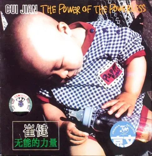 The Power of the Powerless cover