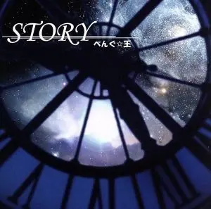 STORY封面