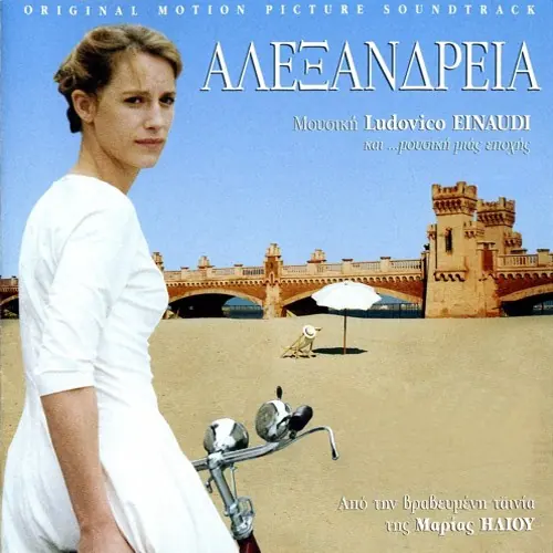 Alexandria封面