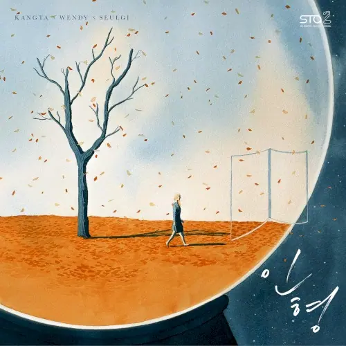 인형 (Doll) cover
