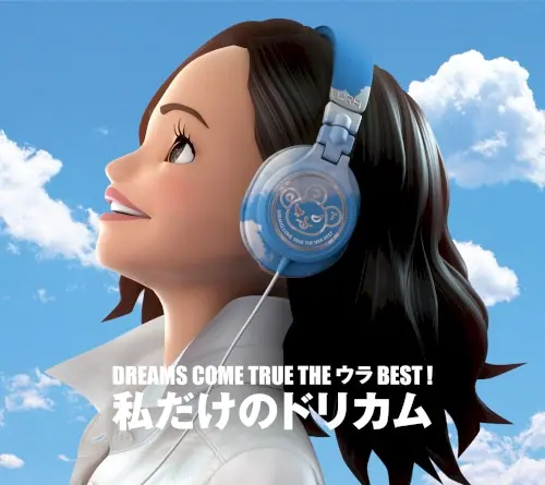 DREAMS COME TRUE THE ウラBEST! 私だけのドリカム cover