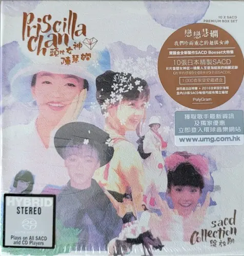 頭號女神陳慧嫻:綻放期SACD Collection cover