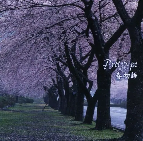 春物語 cover