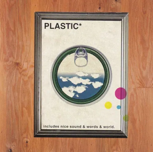 そのさきにみえるもの cover