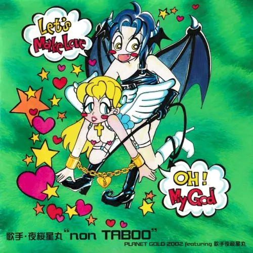 歌手 夜桜星丸 non-TABOO封面