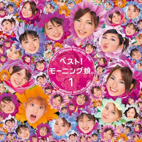 BEST!Morning Musume。1 cover