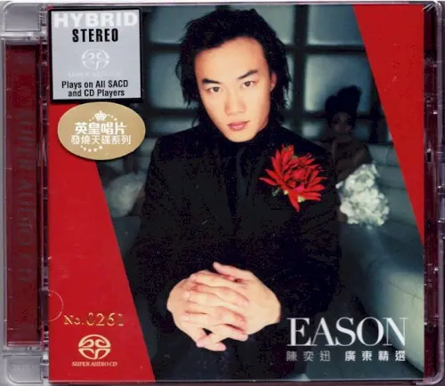 廣東精選 cover