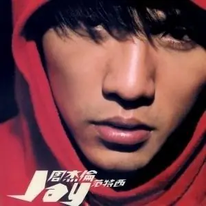 范特西 cover