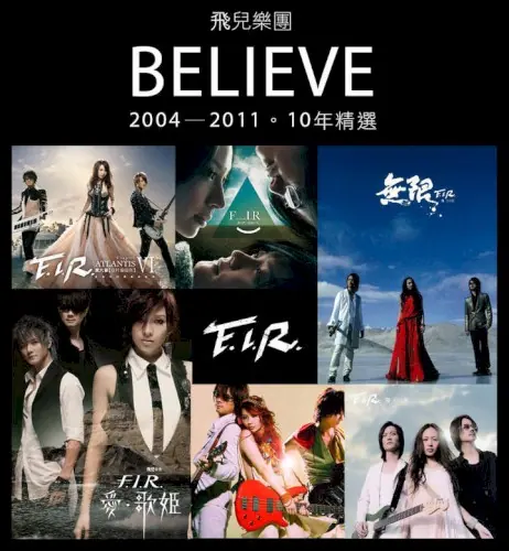 Believe (2004-2011 十年精選) cover
