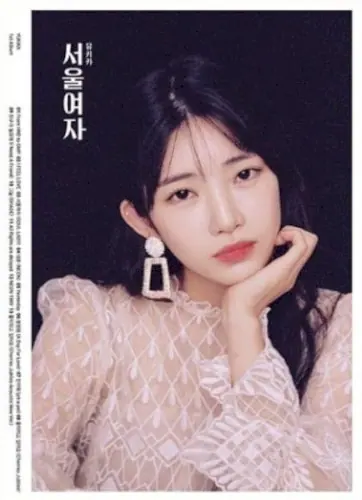 서울여자 cover