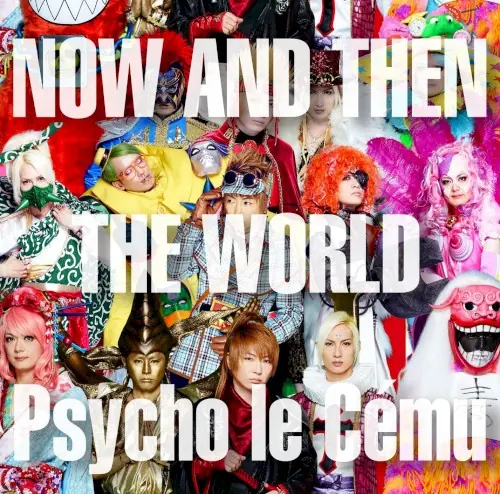 NOW AND THEN〜THE WORLD〜 cover