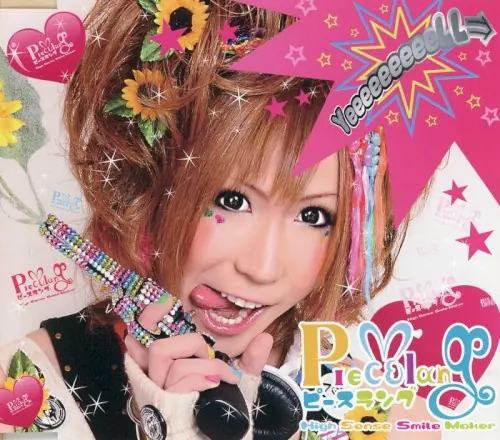 YeeeeeeeeeLL⇒ cover