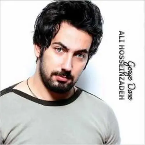 Gerye Dare cover
