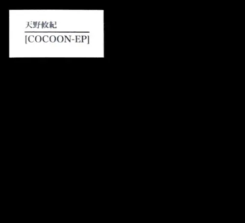 COCOON-EP cover