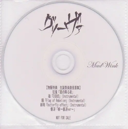 生誕祭楽曲音源集 cover