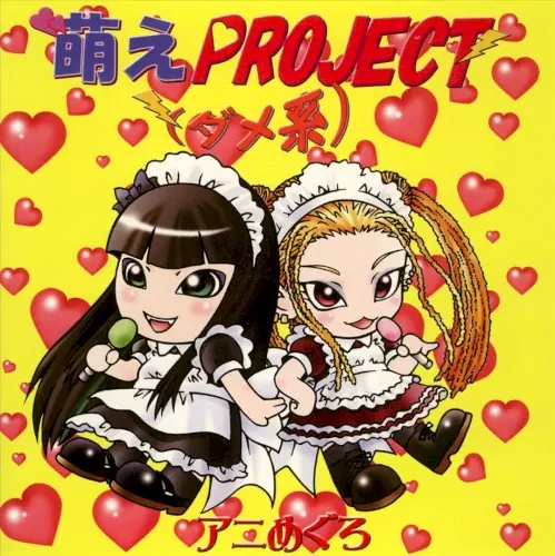 アニめぐろ cover