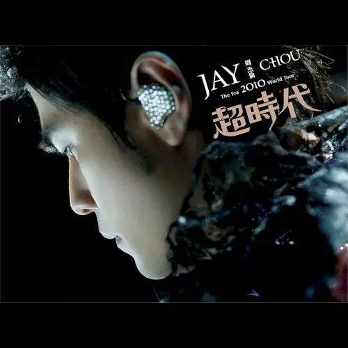 The Era 2010 World Tour cover